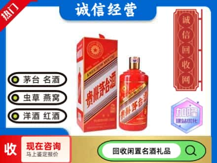 怀化溆浦县回收茅台酒酒瓶