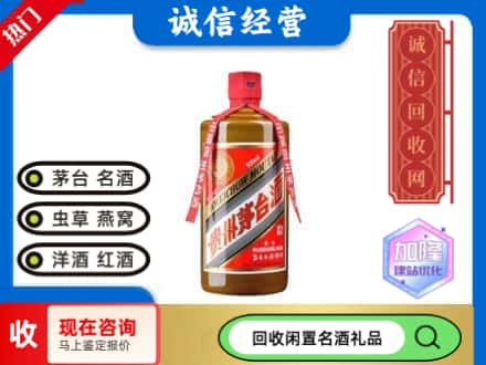 怀化溆浦县回收茅台酒精品