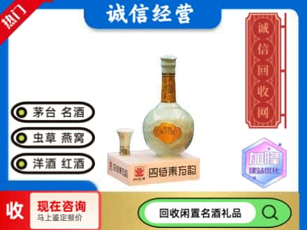 怀化溆浦县回收四特酒